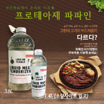 파파인 연육액(고기연육제) 러브 미 텐더 대용량 3.8리터 천연 연육액(고기연육제/천연 연육제/연육제/천연연육액/천연연육제), 3784ml, 1개