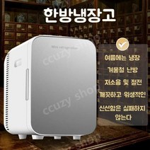 소형냉장고가격 추천 8L 15L 20L 업소용 술냉장고, 15L 표준형 한약재 19팩 수납가능