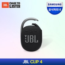 삼성전자 JBL CLIP4 블루투스스피커 클립4 일체형클립, {BLK} 블랙