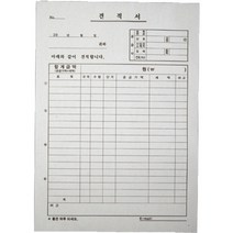 견적서 홍익사, 단품