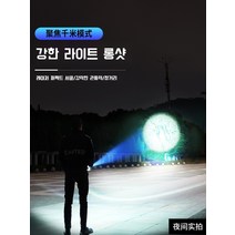 낚시 고휘도 미니 충전식 휴대용 라이트 레이저 해루질 후레쉬 캠핑 랜턴 손전등 작업등 LED, 파워뱅크나인코어슈퍼브라이트급속충전리튬배터리2개