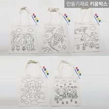 키움박스 에코백만들기 캔버스천 밑그림 가방 5종, 열기구