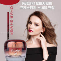 동성제약 오마샤리프 프레스티지 스네일 크림 50g 달팽이점액 뮤신 크림 보습 탄력케어, 1개