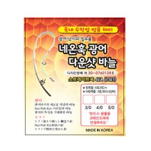 네온훅 광어 다운샷 채비 스트레이트 훅 4개입 특허, 4/0, 1개