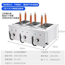 해면기 우동 국수 면 삶는 기계 푸드트럭 업소용 포차, 6구 3기통 전열 면조리기(배수관 포함)