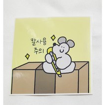 (비몽사몽문구점) 칼사용주의 흑임자 원형도무송