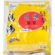 단무지 1kg 알밥전용 초밥집 일식집 식자재도매 업소