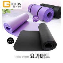 구스짐 요가매트 NBR 16mm 20mm 블랙 퍼플 미끄럼방지기능 보관용밴드포함 두툼한 두꺼운매트