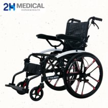[장애인전동의자] 2H메디컬 프리미엄 라이트 휠체어 - 11kg 초경량 마그네슘 알루미늄 접이식 장애인 휠체어, 화이트