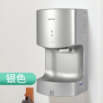 핸드 드라이어 화장실 손건조기 핸드드라이 에어타올 자동 건조기 손 고속 화장실용품 상업용, 02-실버