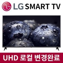 LG 75인치 슈퍼 UHD 리퍼비시 스마트TV 스탠드 설치 75NANO75UQA (수도권 외 설치), 단품