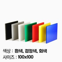 컬러 포맥스 재단 맞춤주문제작 가공 2T 3T 5T 10T 100X100, 회색