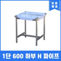 업소용작업대 1단작업대 600 하부 H 파이프 스텐작업대 주방작업대, 뒷빽필요없음, 800mm