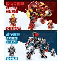 타워 무기연구소 보안관데드풀 엑스맨vs센티널 블랙팬서추격전 그루트 로켓 아이언맨커스텀 밀라노vs아빌리스크 어벤져스타워 큰아이언맨 생츄어리II 엔드게임전투 어벤져스 레고, E.2증원