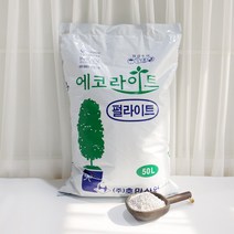 갑조네 펄라이트 50L 대용량 인공토 배양토 흙 개별배송, 1개
