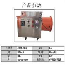 돈풍기 등유 저소음 영업용 농장 전기 히터 닭 헛간 고민 플러스 절연체 돼지 집 열풍, 5kW380V 스테인리스 고급형
