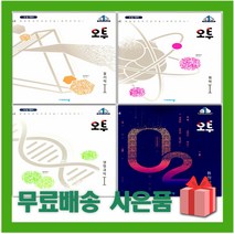 2023년 비상교육 오투 고등 통합과학 물리학 화학 생명과학 지구과학 고1 고2 고3, 사은품+오투 O2 고등 물리학 1, 과학영역