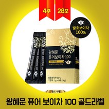 왕혜문 퓨어 보이차 100 스틱 중국 운남성보이차 보이차잎 발효 추출물 분말 카테킨 갈산 폴리페놀 체중관리 홈쇼핑 푸얼차 가루, 1g, 28스틱
