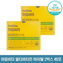 종근당건강 아임비타 멀티비타민 바이탈 20p, 2개, 100g