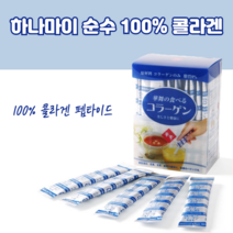일본산 일본 하나마이 돈피 뿌려먹는 물에타먹는 콜라겐 100% 흡수율 높은 저분자 시너지 콜리겐 골라겐 콜라젠 콜라겟 콜라겐부스터, 1개