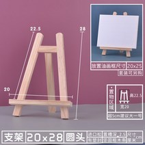 교육용 탁상용 이젤 휴대용 나무 지지 미술 학생 유화 프레임 드로잉 보드 데스크탑 스케치 접기, [07] 분홍색