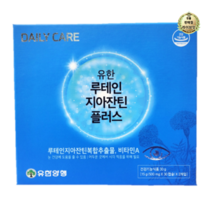 라이브잇 유한 루테인 지아잔틴 플러스, 13박스, 60캡슐