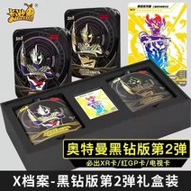 카드 정판 게임 오스만 블랙 diamond edition 55 주 년 룽요우 훈장 선물세트 온 별 XR 4615172043, 차례 두 번째 -골드 -블랙 a di