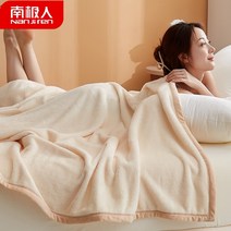 극세사 겨울 이불 국세사 세트 수건 소파 낮잠 사무실 침대 산호 양털
