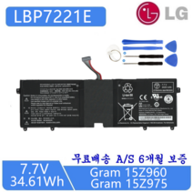 LBP7221E 엘지노트북배터리 LG그램배터리 LBP7221E 그램 15Z960-GR3HK