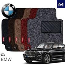 BMW X3 단층 코일 카매트 전좌석, 그레이