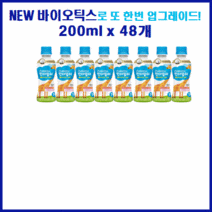 LG생활건강) 베비언스 킨더밀쉬 바이오틱스 1단계 12개월 유아 액상 우유 200ml x 48개입