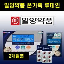 눈영양제아이포뮬러 어린이 키즈 루테인 어린이눈영양제 청소년 유아 눈영양제 90캡슐 1통