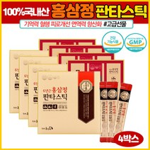 식약처인증 100%국내산6년근 홍삼정판타스틱4박스 면역력 피로 혈행 기억력 개선 항산화 진세노사이드 홍삼 사포닌 스틱 진액 여성갱년기 부모님 명절 50대 60대 선물