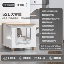 강아지 고양이 펫 드라이룸 애견 건조기 대형견 중형견 드라이 하우스 드라이어 드라이기, 52L대용량, 52L대용량