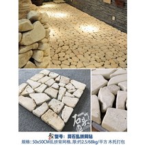석회화 가을 노란색 석회암 자연석 문화 돌 빌라 안뜰 정원 마당 야외 포장 실내 바닥 타일, 석회화 콜라주