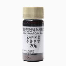 이든 오징어먹물추출분말 20g 이탈리안 요리 파스타 스파게티 천연색소 슬라임 베이킹, 1개