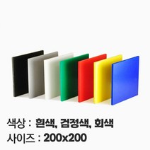 컬러 포맥스 재단 맞춤주문제작 가공 2T 3T 5T 10T 200X200, 백색