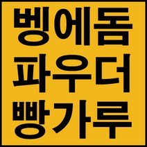 나꾼피싱/메지나카멜레온 빵가루 벵에돔파우더/벵에돔경단 감성돔경단, 흑기사