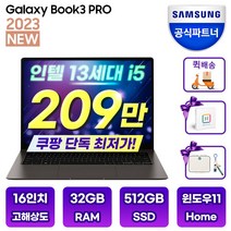 삼성전자 갤럭시북3 프로 NT960XFT-A51A 13세대 16, 그라파이트, 코어i5, 512GB, 32GB, WIN11 Home