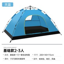 야외 야영 접기 전자동 3인 4인 모래사장 간이 속개 팝업텐트, T01-일문일창 스카이블루 2 x 1.4 x, C01-멀티벨트 텐트