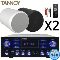탄노이 OCV6 강의실 팬던트 업소 방수 야외 스피커 2