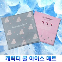 [KT알파쇼핑]캐릭터 쿨 아이스 방석 패드, *DLL* 북극곰