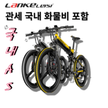 랑케레이시 XT750 26인치 48V 장거리 접이식 전기자전거 일체형휠, XT750  그린