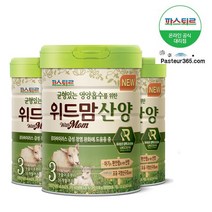 파스퇴르 특허유산균체 NEW위드맘 산양3단계(3캔), 750g, 3캔