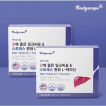 바디스콥 간에 좋은 밀크씨슬 스트레스완화 L테아닌 영양제 실리마린 나이아신 아연 비타민B 160정, 180정 x 2박스 (4천원 할인), 2개