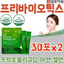 식약처 인증 복합 장 건강 프리 바이오 틱스 프락토 올리고당 프낙토 아연 셀렌 설렌 4g 스틱 가루 분말 파우더 파는곳 추천, 1