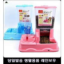 외출 반자동 강아지 고양이 자율급식기 애견급식기 미끄럼 방지 고무패드 인내심기르기 급식기, 반자동급식기-스카이블루