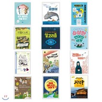 [전집] 2019년 2학기 교과연계 추천도서 초등 5학년 전12권 세트/아동도서1권 증정 : 네가 뭐라건/독도고래 외뿔이/빅데이터가/사월의/세상을 읽는/수상..., 반달(킨더랜드)