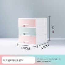 오피스A4 책상수납함 학생 책상 위 작은 서랍장 플라스틱 다층 잡화 심플 정리함, 라지 사이즈 삼겹살 그린, 하나