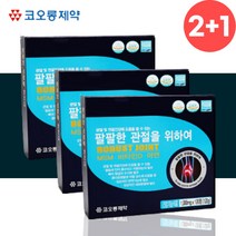 코오롱 상어 연골 팔팔 MSM MSN 관절 영양제 약6개월분